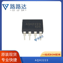 AQH2223 ֱ��DIP-7оƬ ����Ԫ�������ɵ�·�ṩBOM�䵥 ȫ���ֻ�