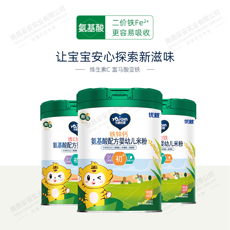 Premium Parent-Approved Amino Acid Formula Infant Rice Cereal Baby Food Nutritional Rice Porridge&mdash;Free of Milk and Soy Protein