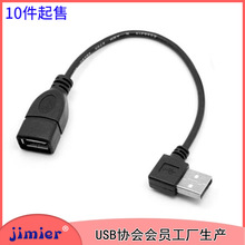 CY-015 USB 2.0 A�����^ 90���ҏ�����ĸ���L�� ������ 10-40cm�