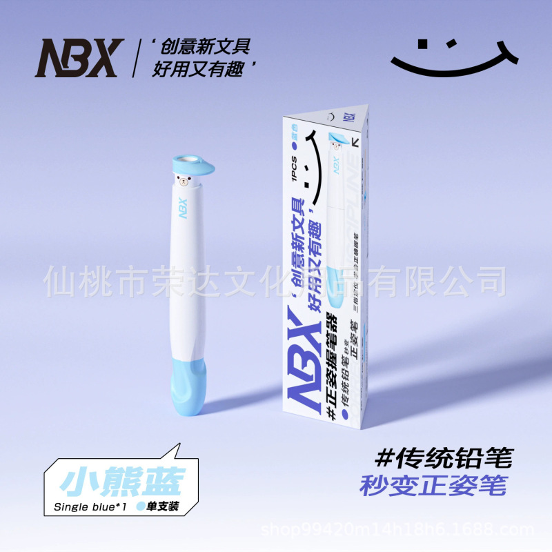 NBX儿童专用握笔矫姿器小学生初学写字幼儿园五指正姿铅笔延长器|undefined