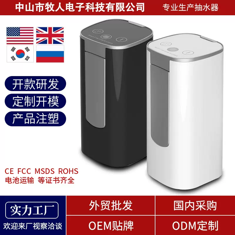 电动抽水器桶装水自动上水器纯净饮水机压水器吸水泵杀菌款自吸式