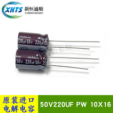 UPW1H221MPD ԭװ�Ἢ��NICHICON ������ 50V220UF 10X16 ����