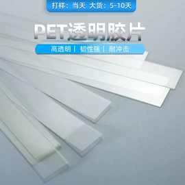 PVC塑料片;PET塑料片;PC塑料片
