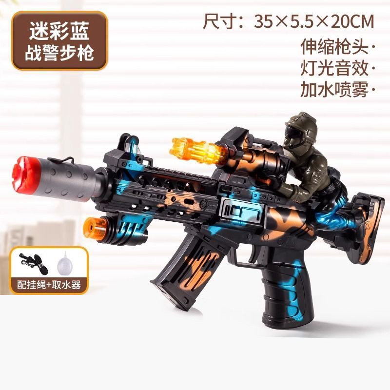 컬러풀 블루丨스프레이-진동-소리와 가벼운 총(OPP 가방)