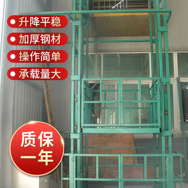 链条载货升降机厂房仓库大吨位升降货梯汽车举升机重型提升机
