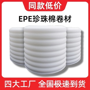 Pearl Cotton Foam Packing Film Plastic Bubble Film Express Packing Foam Cotton Thickening Shock Absorbing Filler