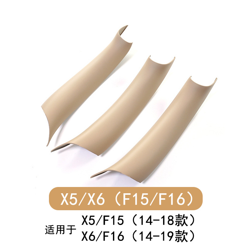 Suitable for BMW E70 X5X6 free door handle E71 door handle inner F15 car armrest protective cover