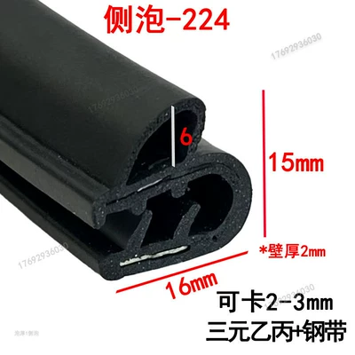 Avtomobil səs izolyasiya zolaqları – Rubber U-Shaped Sealing Strip Dustproof - width-15-height-16mm-100m-price
