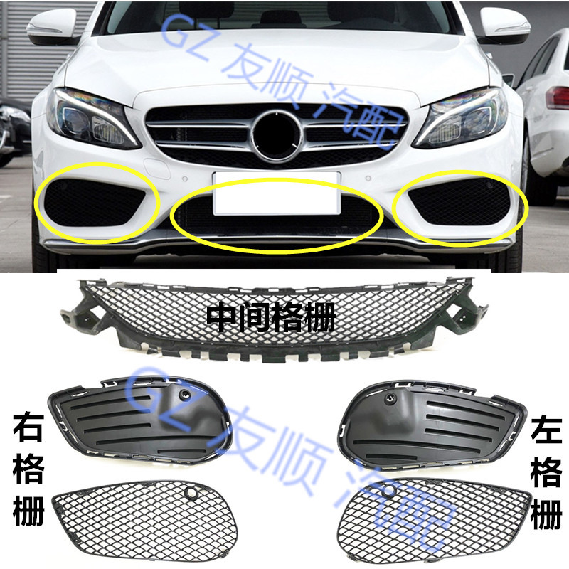 Front Bumper Lower Grille Vent Mesh for Mercedes-Benz W205 A2058852123