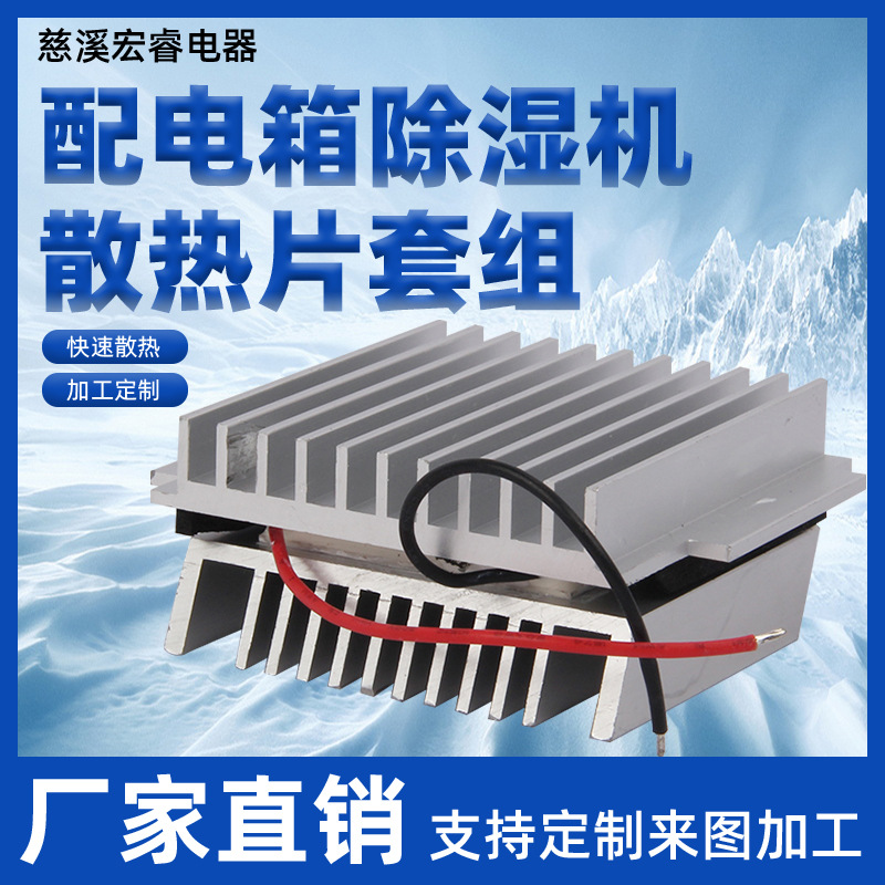 电子大功率铝型材散热器配电箱除湿机散热片铝型材挤压