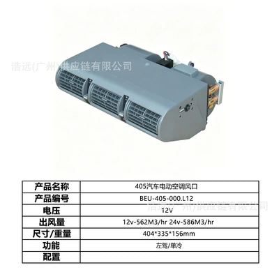 Trucks, Sedans, and Vans, Automotive air conditioning - 405-car-electric-air-conditioner-evaporator-air-outlet-left-hand-drive-12v-single-cooling-beu-405-000l12