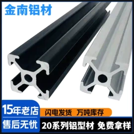 铝及铝合金材;铝合金;输送机