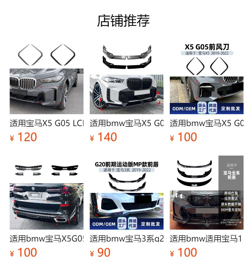Suitable for Bmw X5 G05 m Sport 2019-2022 Front Shovel Front Lip Front Corner Cross-Border Modification Parts