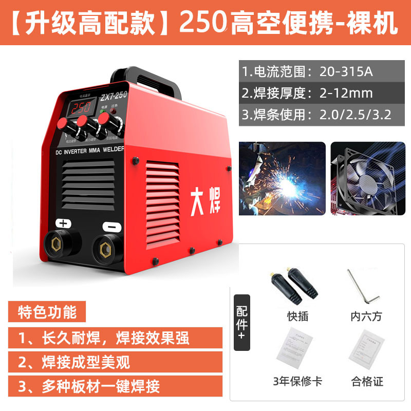 Máquina de soldar portátil Dawen con tecnología japonesa, juego completo pequeño de 250 amperios, voltaje único, juego completo para comercio electrónico image 19