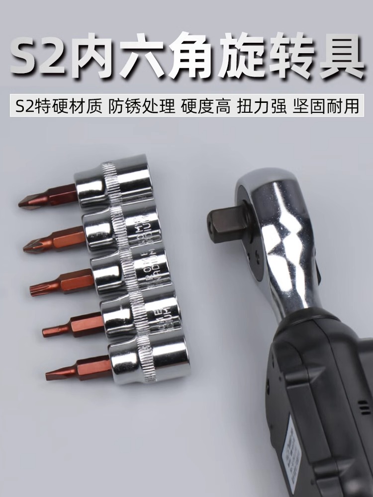 ♔内六角套筒1/2电动扳手内六角批头风炮加长S2旋具套筒头套装组