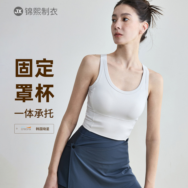 Aido Nude Fixed Cup Yoga Top All-In-One Fitness Underwear Outdoor Sports Vest Shock Absorbing Women's Summer