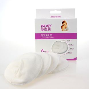 [92% favorable rate] Aideli anti-overflow pad washable leak-proof pad washable and breathable during lactation