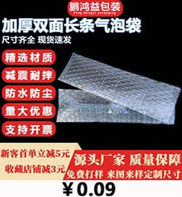 长条气泡袋主图39.jpg