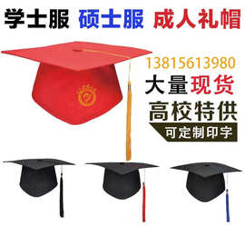 毕业成人典礼礼帽学士帽博士校长帽18岁学院风舞台演出通用