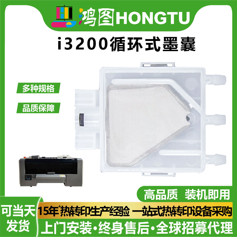 厂家可批发数码爱普生原装现货打印头i3200墨囊耐腐蚀打印机配件