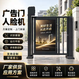 铝合金广告门智能人行通道小区人脸机识别门禁刷卡感应电动广告门