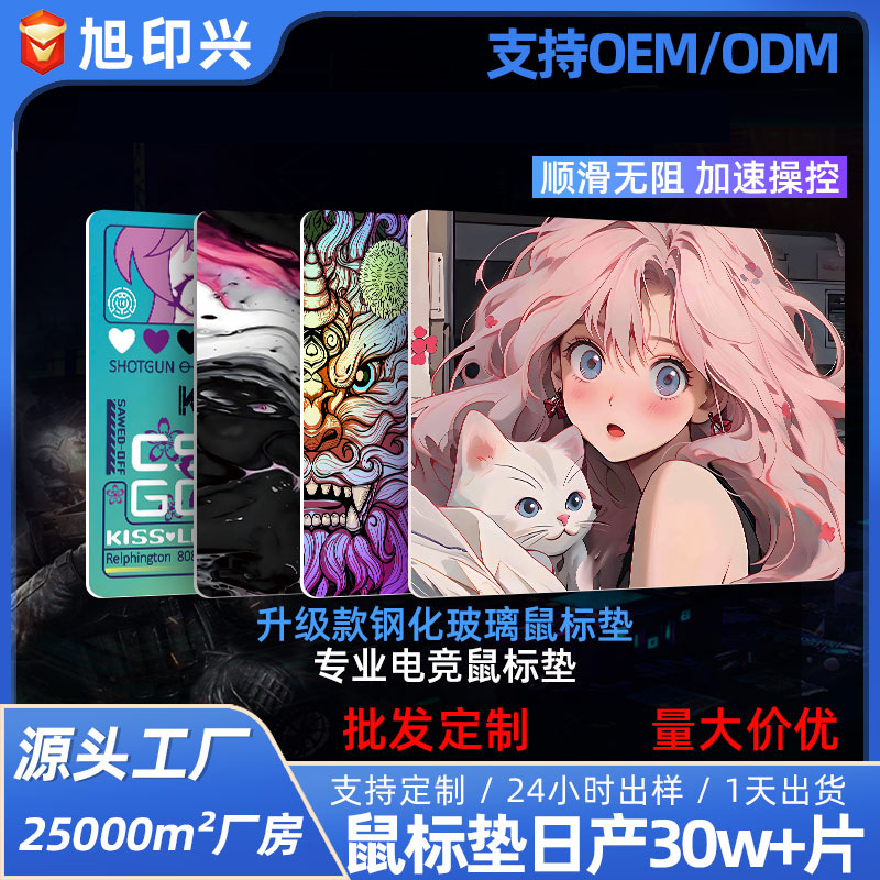 光伏玻璃鼠标垫超大硬质钢化游戏桌垫电竞fps用滑鼠垫磨砂防水