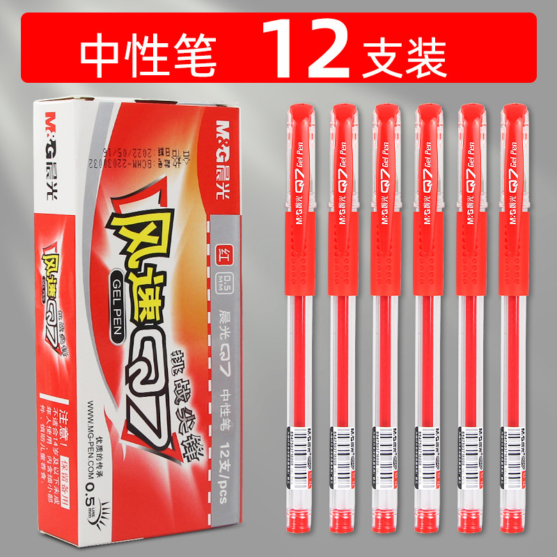 朝の赤いペンの学生は先生専用の赤い中性ペンの赤い芯のボールペンの小学生専用の炭素を使います。|undefined