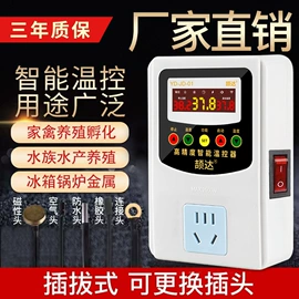 温控开关;遥控开关;温湿度控制器