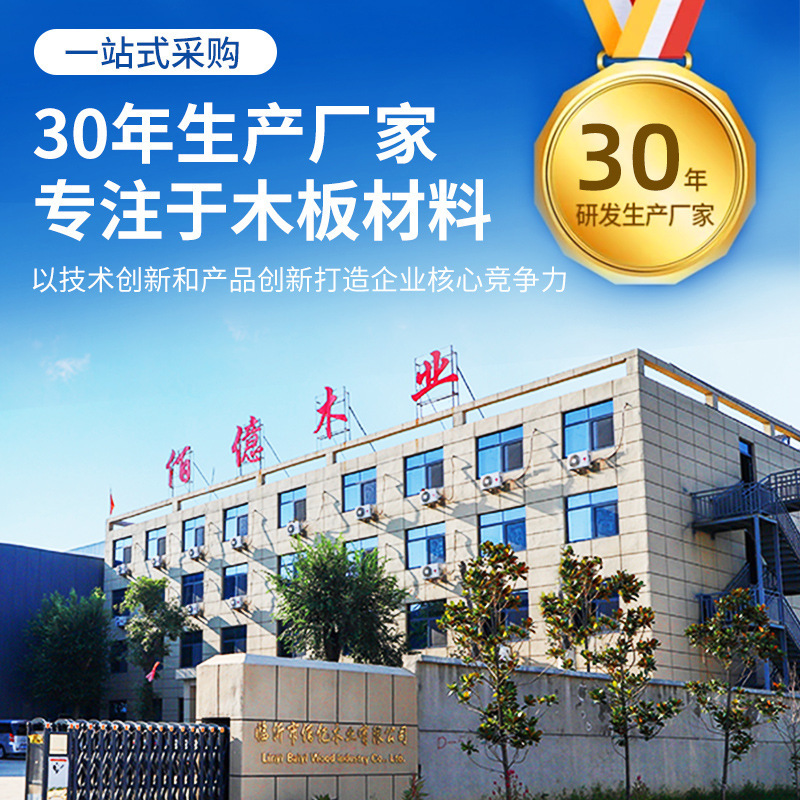 実木多層壁板工事用無漆装飾壁板背景壁実木長城板実板卸売り|undefined