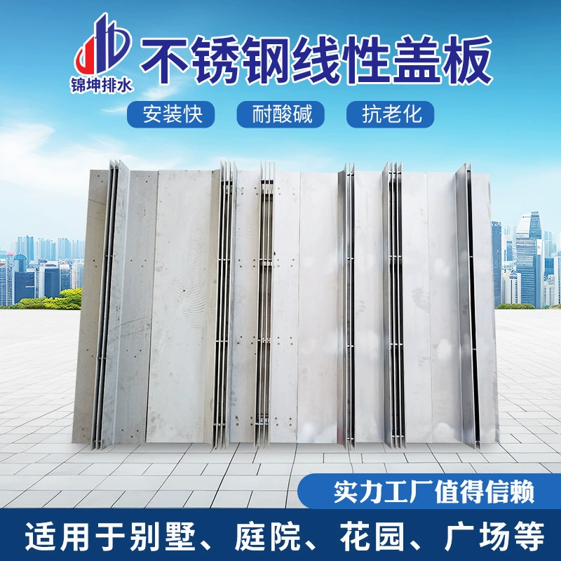 Нержавеющая сталь невидимая линейная крышка дренажная канава смолы u-образный зазор дренажная канализационная канализация утолщение
