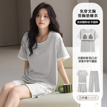 带胸垫睡衣女夏季短袖短裤长裤三件套装休闲可外穿家居服夏天套装