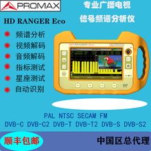 西班牙PROMAX低成本数字场强仪 HD RANGER Eco