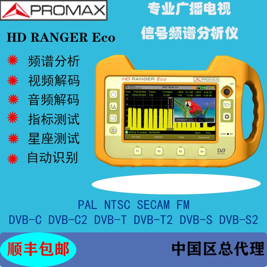 Испания PROMAX недорогой цифровой измеритель напряженности поля HD RANGER Eco