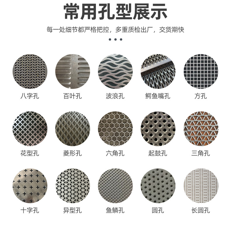 不锈钢金属冲孔板 多孔径冲孔板镀锌洞洞板过滤筛选冲孔网厂家-阿里巴巴