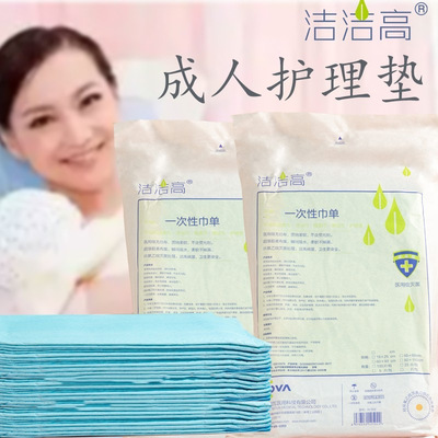 一次性消毒成人护理垫产妇纸尿片60*90加厚尿不湿老人护理隔尿垫