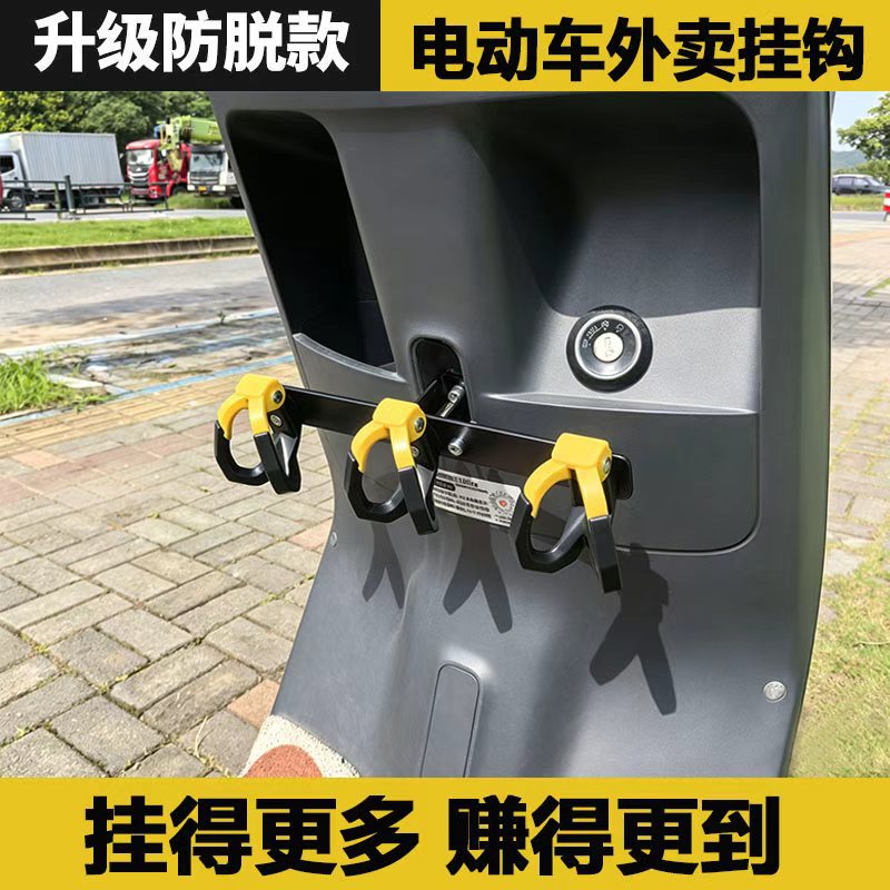 Upgrade - anti-falling (black and yellow) [3 hooks + shelf] set