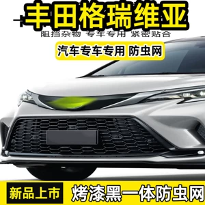 Suitable for Toyota Granvia insect-proof net front grille radiator protection cover anti-insect and lint modification accessories