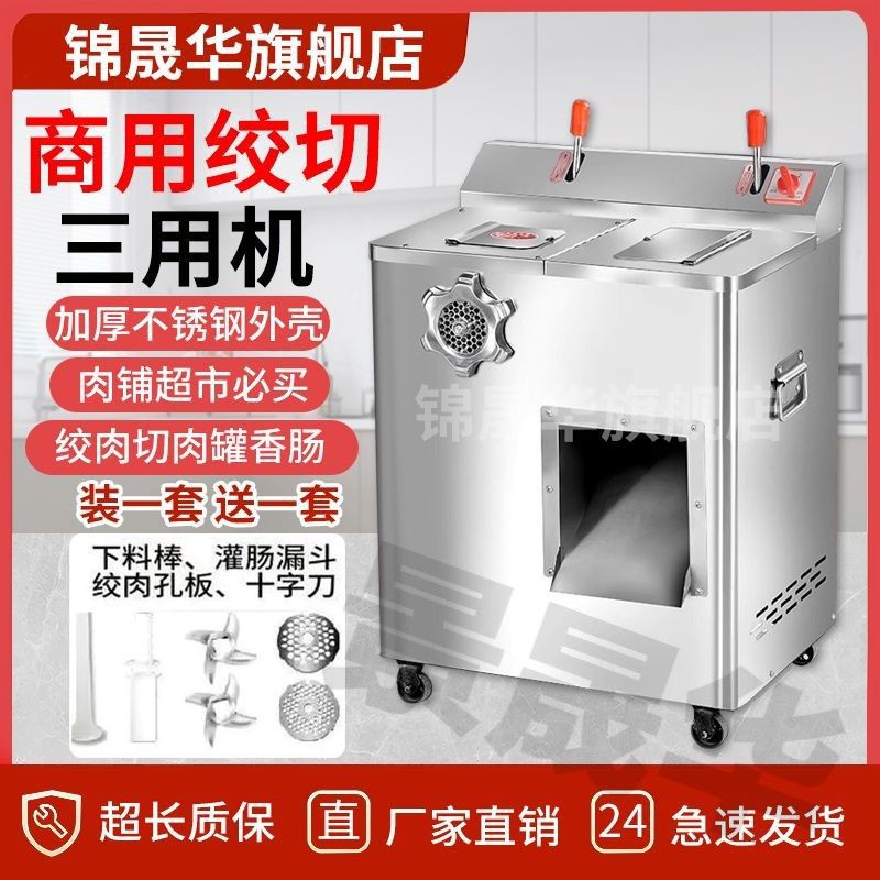 máquina de corte de carne, máquina de corte de carne, acero inoxidable, corte de carne de alta potencia comercial, enema de carne triturada, comedor de carne, doble motor