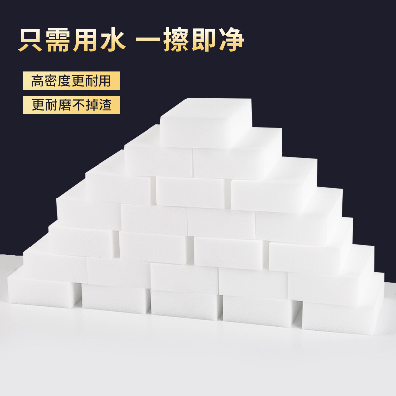 White Sponge Magic Wipe Decontamination Kitchen Magic Magic Shoe Polishing Tea Cup Cleaning Cotton Block Dishwashing Artifact Scouring Pad