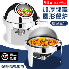 加厚不锈钢电加热自助餐炉圆形可视布菲炉酒店早餐炉翻盖保温餐炉
