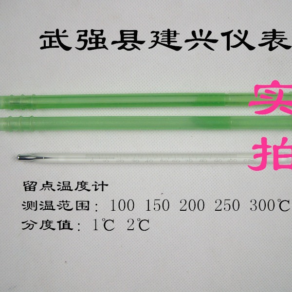 留点水银玻璃温度计厂家生产 100度 50度 反应釜杀菌锅用测温计