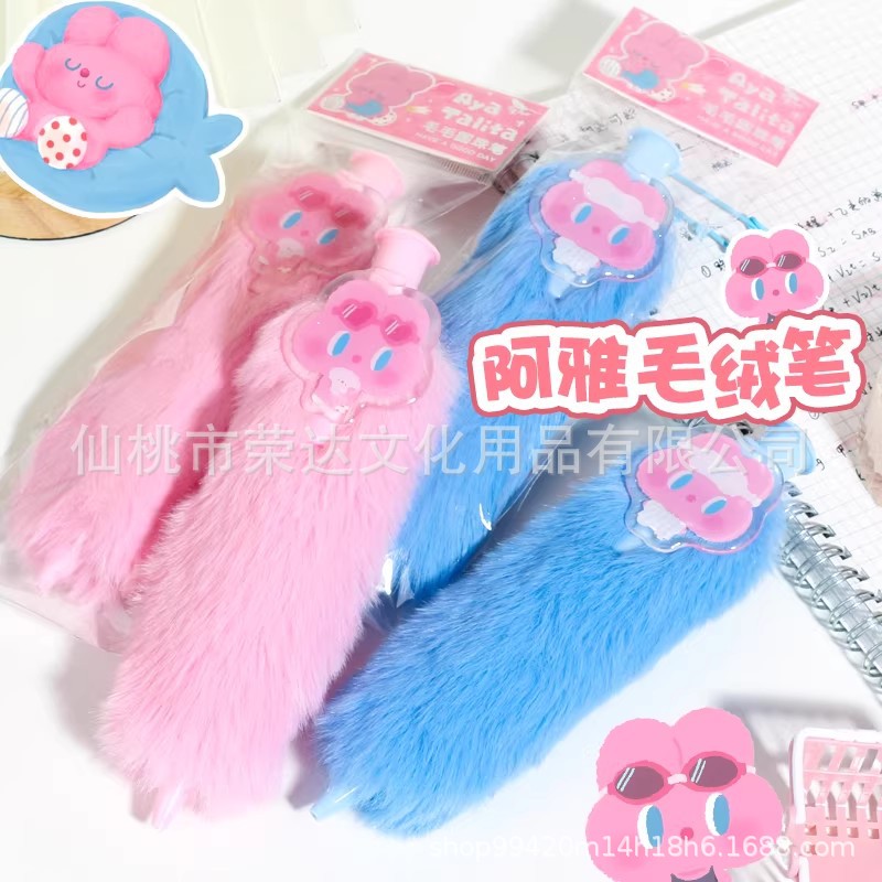 青壹坊TR-CA09282小兔阿雅咸鱼日子M号毛毛圆珠笔学生解压毛绒笔