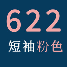 2026���¿���䋌���b�����b���۶Y��622�����ɫ