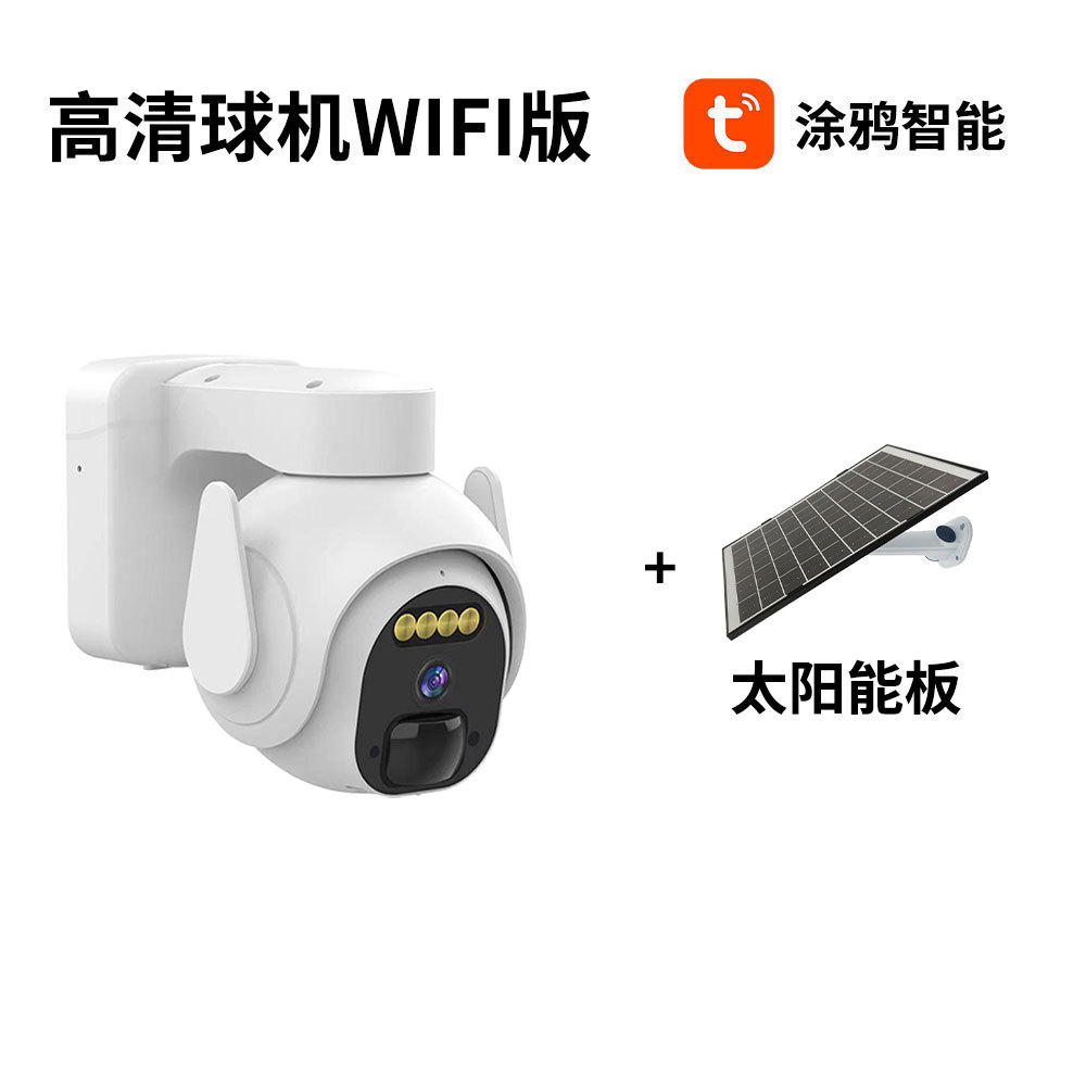 W2T+WIFI 돔 머신+태양광 패널(메모리 카드 제외)