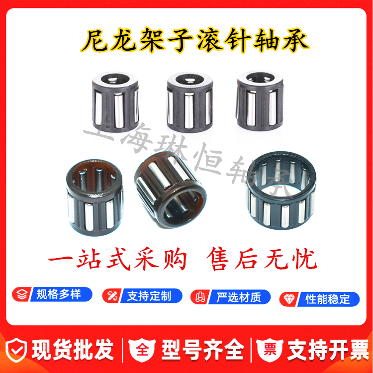 K 尼龙架子滚针轴承 内径2 2.5 3 4 5 6 7 外径4.5 5 6 8 910TN