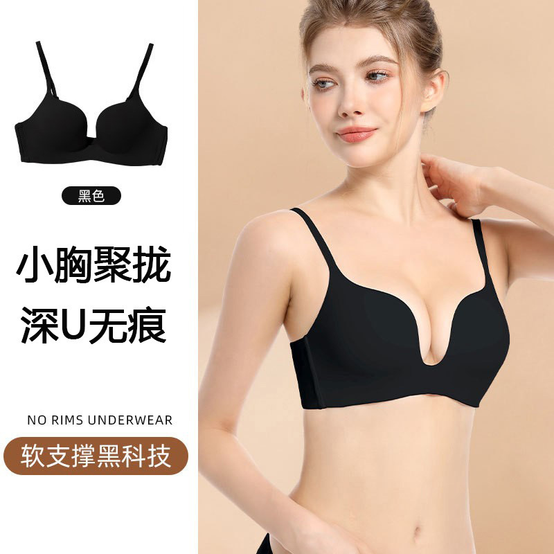 Women's Intimates Autum Women's Deep U Push-Up Seamless Bra Small Breast No Rims Women's Breathable Bra Factory Wholesale Women's Intimates Autum Women's Deep U Push-Up Seamless Bra Small Breast No Rims Women's Breathable Bra Factory Wholesale
