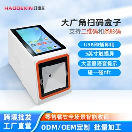 结算设备;条码设备;其他行业专用