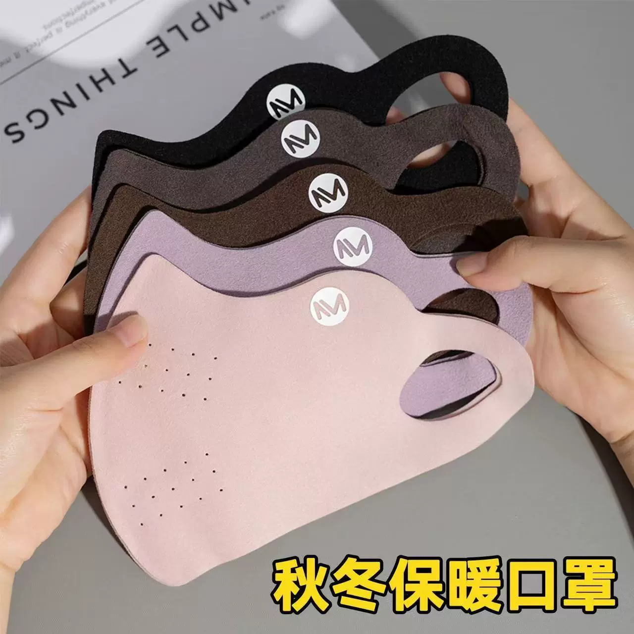 秋冬胶原蛋白保暖奶皮口罩女透气高颜值骑行防风寒护眼角面罩立体