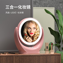 2022新款usb化妆镜风扇 迷你时尚便携式桌面办公室led灯充电风扇