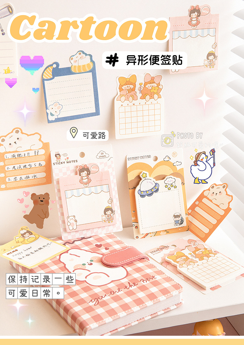 异形便签_01.jpg